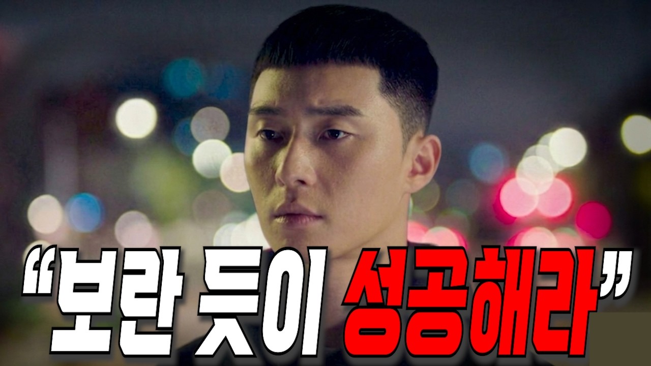정말 독해지고 싶다면 이 영상을 보세요 | 공부자극 | 동기부여 | 쓴소리