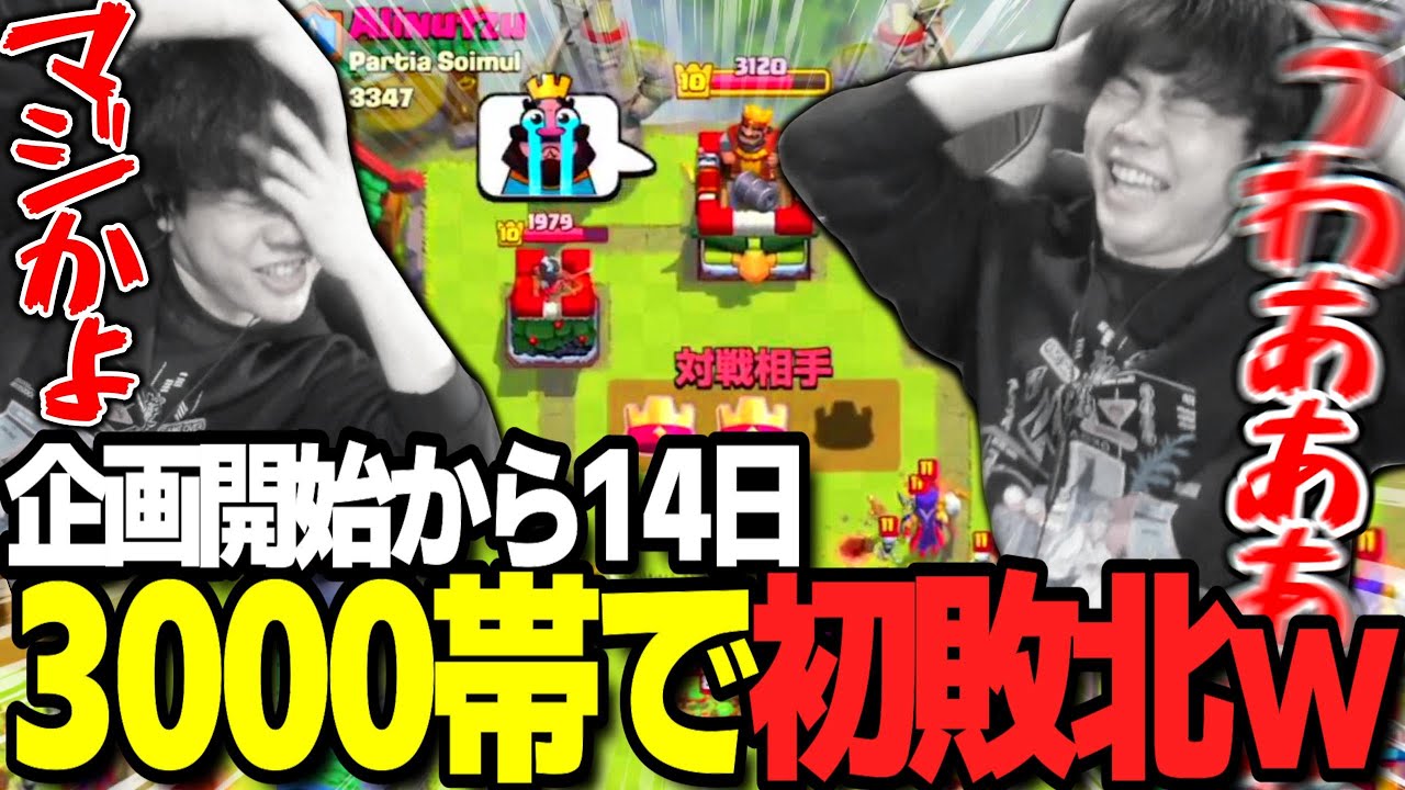 【クラロワ】半端なく強い天才が3000にいました、、、、【スキンヘッ道2025 14日目】
