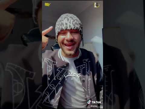 طب كنت فين يا لا لما لما انا قولت اهه وكنت فين يا عقلي لما لما مشيت وراه مسلم مصطفي ذكريا