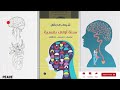 بودكاست سلام  سنة أولى نفسية ٣