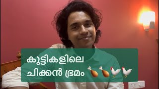 Parenting Tips:കുട്ടികളിലെ ഭക്ഷണശീലം രക്ഷിതാക്കൾ രൂപപ്പെടുത്തുന്നതാണ്