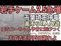 またか今度はおじいちゃんの予言で地震煽りちらかしウマヅラ、コヤッキー、ナオキマン7月5日言及したのか