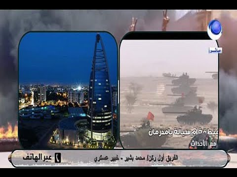 مع الأحداث مناورات حماة النيل 01 06 2021