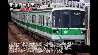 神戸市営地下鉄3000形 地下鉄北神線内走行音
