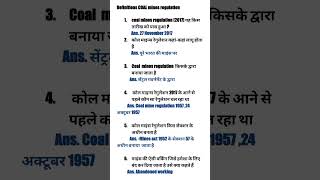 coal mines regulations 2017 mcq mining mcq crm mcq chapter 1 mcq #youtubeshorts #shorts