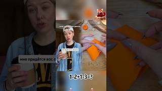 Муж изменяет или жена ревнивая😳#shorts#funny#youtube