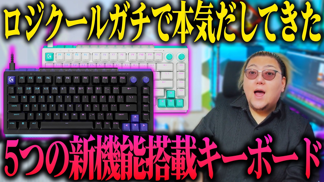 ロジクールの新作ゲーミングキーボードがガチで本気出してきた【Logicool G G512X】