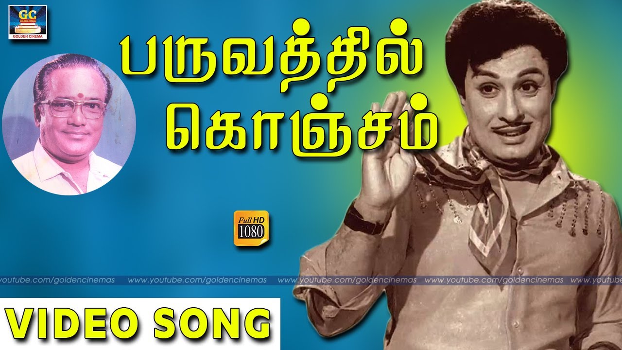    Paruvathil Konjam Video Song  MGR  Vaali  MSViswanathan  HD