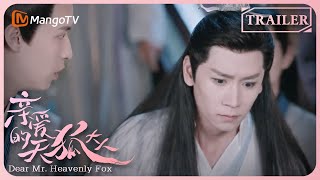 【精彩看点🌟】《亲爱的天狐大人》EP15：霍叔崖因爱生妒街头闹事，苏父使计嫁祸长岄 | Dear Mr. Heavenly Fox Trailer| MangoTV