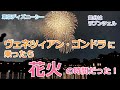 √100以上 ディズニー シー ゴンドラ 時間 292926-ディズニー ランド シー 比較