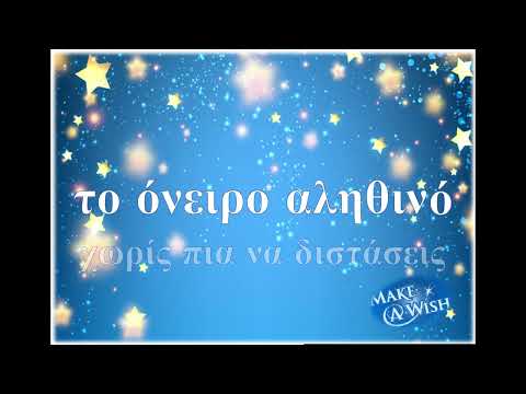 8ο Δημοτικό Σχολείο