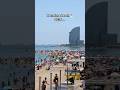 BARCELONA LIFE BEACH🌊🏖️❤️✅2025 SUMMER🔥#barcelona #spain #travel #beach