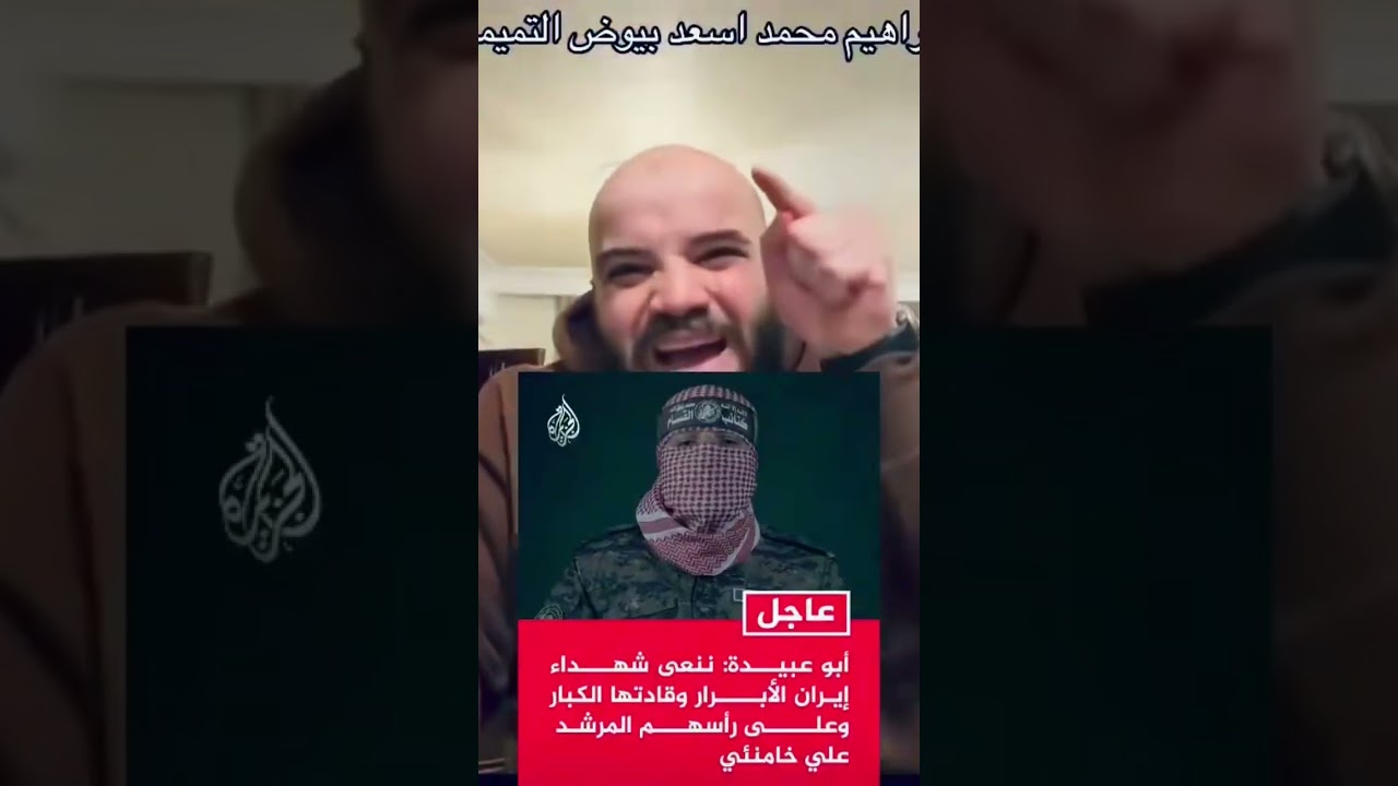 حقيقة ح م ا س الرافضية