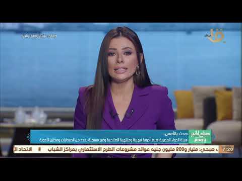 هيئة الدواء المصرية ضبط أدوية مهربة ومنتهية الصلاحية وغير مسجلة بعدد من الصيدليات ومخازن الأدوية