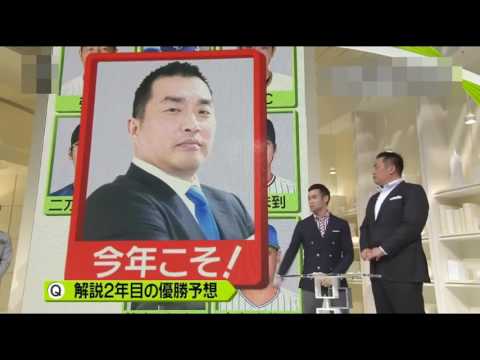 [スポーツニュース] 山本昌さんがカープを1位予想！「黒田の穴は問題ない！」
