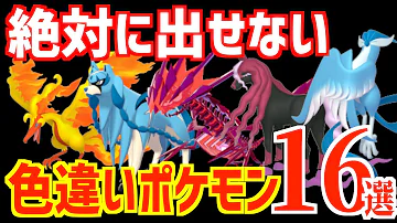 違い 色 剣 盾 ポケモン ザシアン 【剣盾】ザシアン・ザマゼンタの色違いは出る？過去の伝説ポケモンたちはどうだったのか