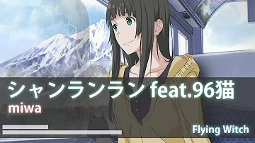 シャンランラン Op تحميل Download Mp4 Mp3 シャンランラン Op تحميل Download Mp4 Mp3