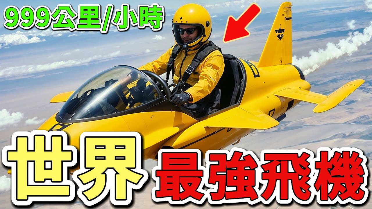10个颠覆你想象的未来飞行器概念，第一名的实验飞机震撼亮相，可在30