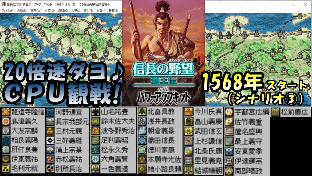 信長の野望 霸王伝 Windows対応 Steam：信長の野望・覇王伝 with パワーアップキット
