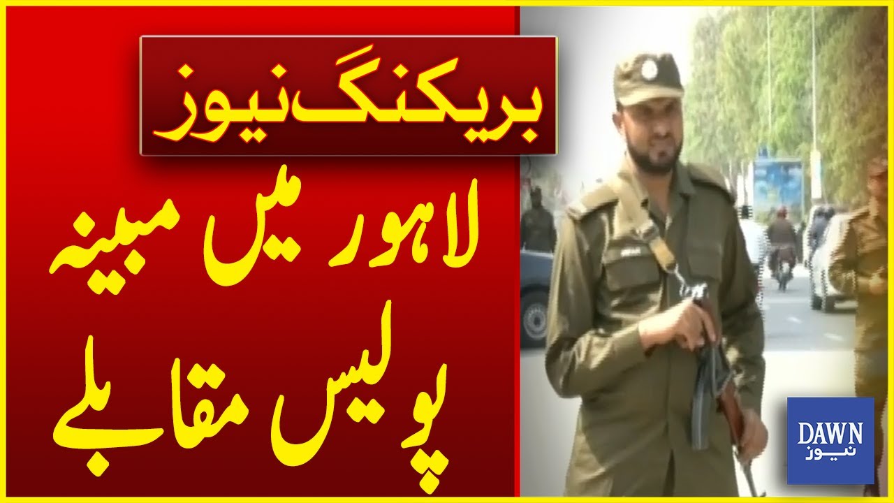 Alleged Police Encounter in Lahore | Breaking News | Dawn News - YouTube