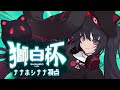 【#sf6 / #獅白杯 】獅白杯 初級・中級者の部で全力を尽くす！【 #7starstream / #ナナホシナナWIN 】