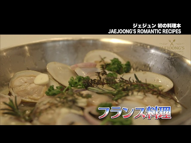 JAEJOONG'S ROMANTIC RECIPES」CM - YouTube
