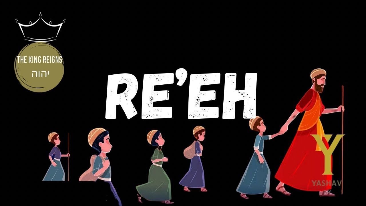 RE’EH | Torah Portion @IsraelYarah @YASHAVCIY