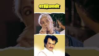 Watch Trending Comedy Shorts 👆 From the Movie 'Yajaman '  -#trendingshorts #apitamilcomedy