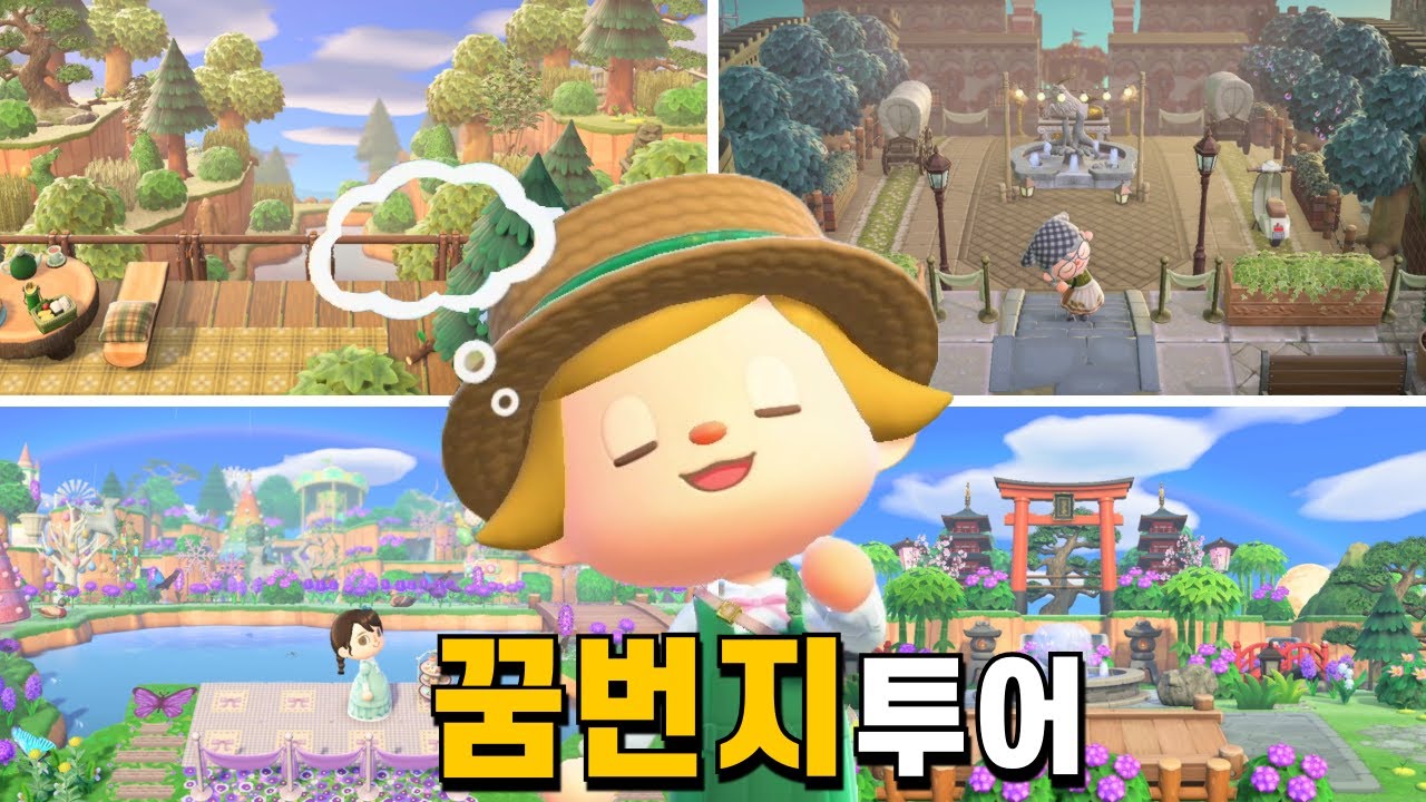 퀄리티 레전드✨ 시청자 꿈번지 투어! 자연풍, 동양풍, 유럽풍, 판타지풍 전부 가봤습니다