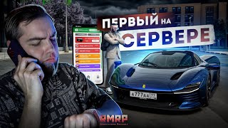 картинка: ЛЕТО на RMRP ПАТРИКИ... НОВЫЙ БОЕВОЙ ПРОПУСК! (RMRP Патрики)