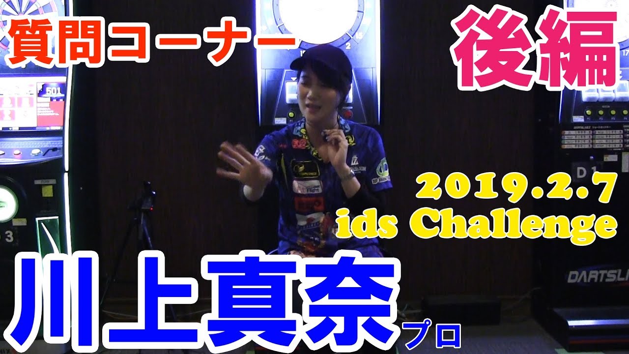 選手考察】川上 真奈：名鑑・セッティング・活躍等 | Barから