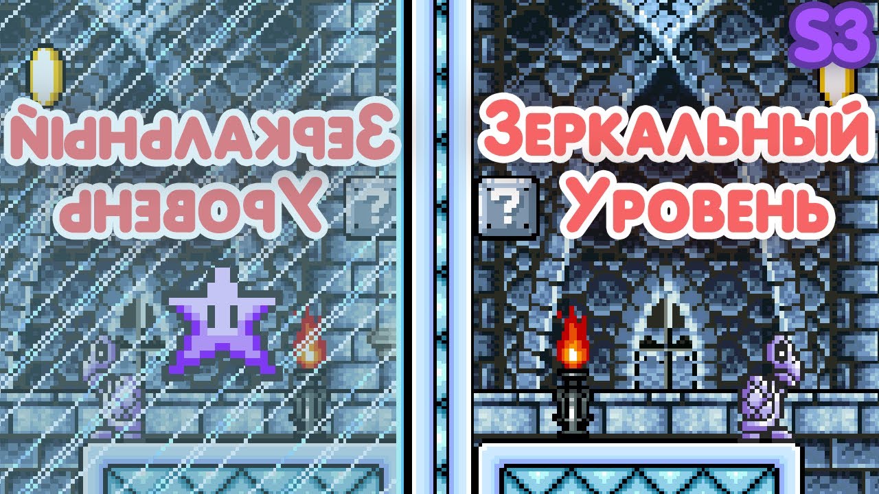 СЛИШКОМ ГОДНО! 18# - New Great Castle Adventure SMBX