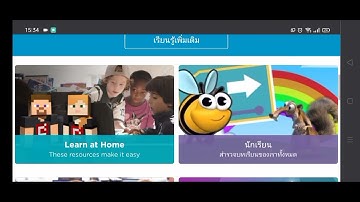 เขียนโปรแกรม Code.org |  ผึ้ง : ลูป (Loops)