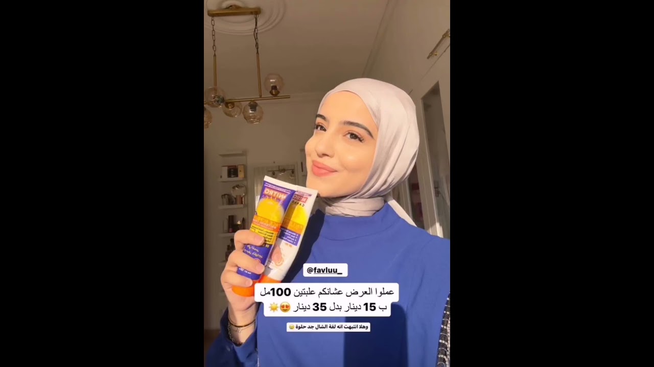 سر نضارة بشرتي امل قطامي