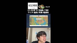 【緊急】21:30までに色違い7体捕まえろ！