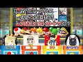 【神回】マリオカート高難度クイズにマリカ実況者達が挑戦 良問連発が驚愕の結末に【難易度★★★★☆】ゲスト/ とれいん。 Is けい 偽ペンギン