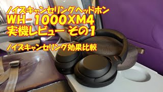 圧倒的なノイキャン性能とハイレゾ級高音質！ ワイヤレスヘッドホン