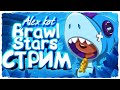 BRAWL STARS Стрим - Открываю 107 ящиков !