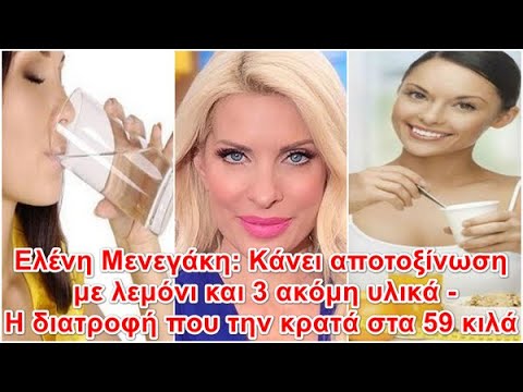 Ελένη Μενεγάκη: Κάνει
