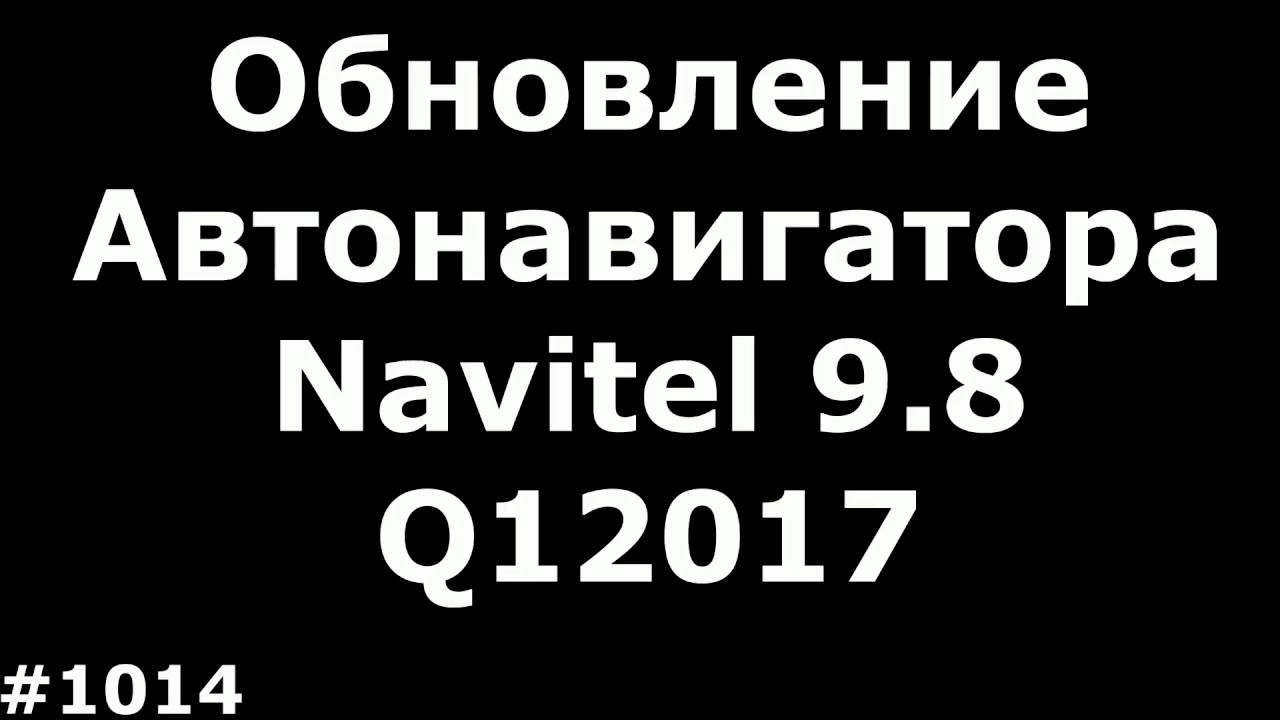 карты для навител скачать nm7