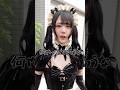 女装男子が思う最先端コーデがガチ過ぎてやばいwww
