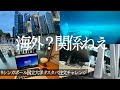 【シンガポール#1】海外MBAを目指す29歳社会人の平日ルーティン|シンガポール国立大学(NUS)キャンパスビジット