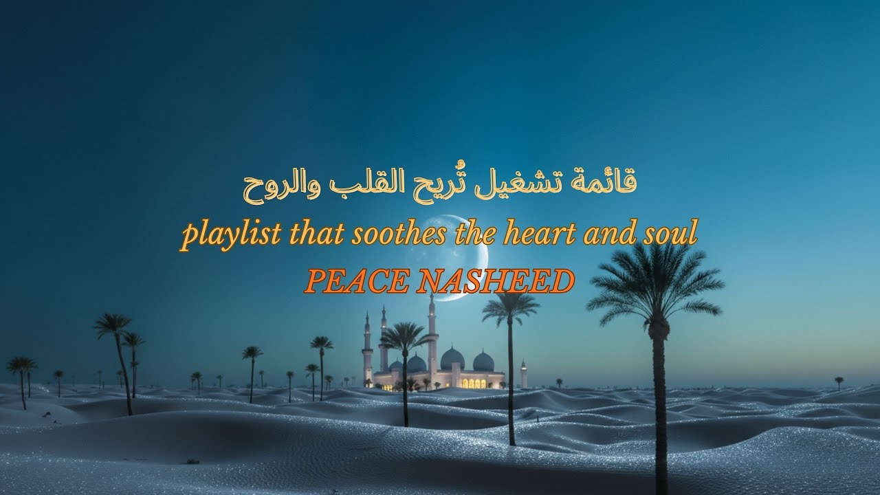 Calm & Spiritual Nasheed Playlist | Modern Islamic Pop