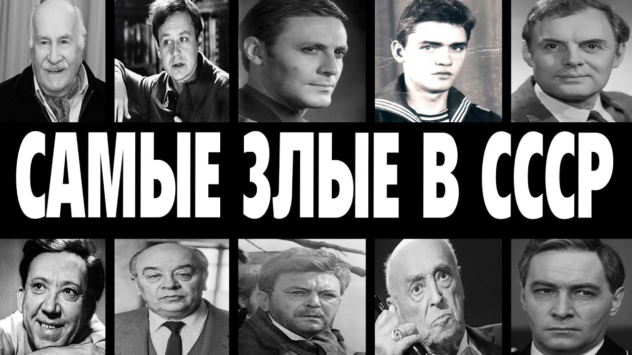 САМЫЕ ЖЕСТОКИЕ ЗВЁЗДЫ СССР: НА ЭКРАНЕ КАЗАЛИСЬ СВЯТЫМИ, А ДОМА БЫЛИ  САДИСТАМИ