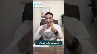 دكتور محمد رحيم | نسف دهون الكرش بشوربة  الكرنب