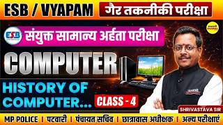 ESB VYAPAM NON TECHNICAL EXAM 2026 COMPUTER HISTORY OF COMPUTER CLASS-4 BY SHRIVASTAVA SIR