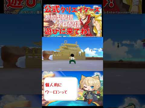 【#ゲキスク 】悟飯の新スキン！ウーロンの服！【#shorts 】