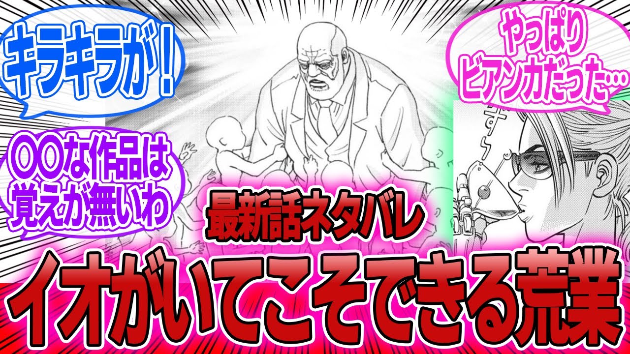 「サンダーボルト最新話ネタバレ　後日談のパートまじで良いわ…」に対するみんなの反応集【機動戦士ガンダム サンダーボルト 227話】
