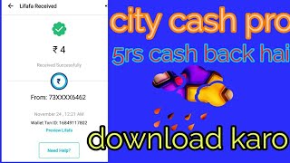 How to city cash pro aur proof me saath screenshot 4