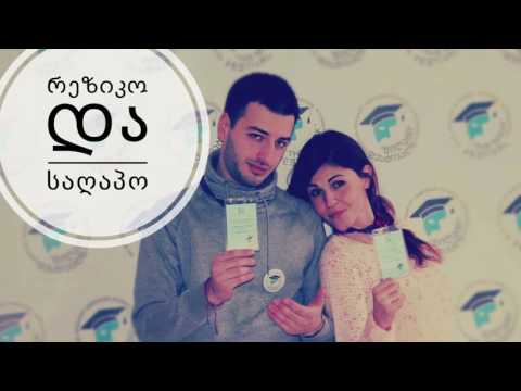 ნიღაბი 2016 იწყება